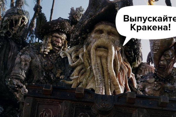 Kraken зеркало даркнет