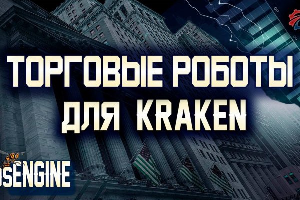 Можно ли восстановить аккаунт в кракен даркнет